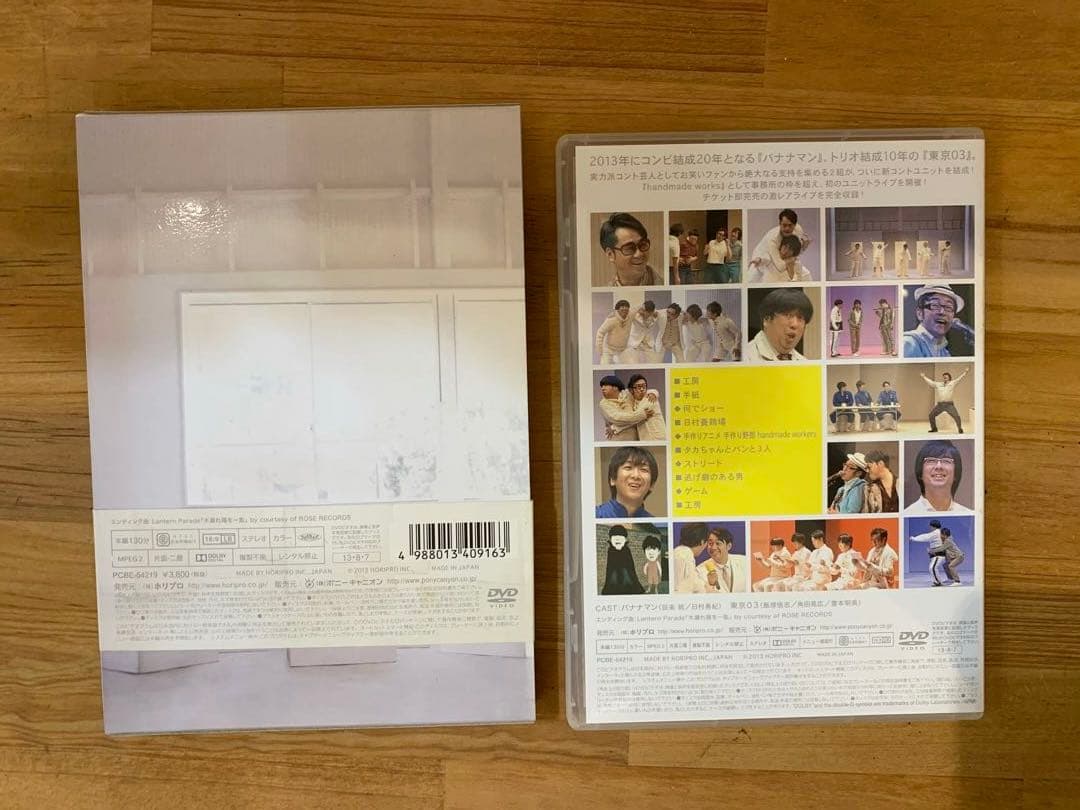 N0201-26★バナナマンライブ DVD Blu-ray Love is