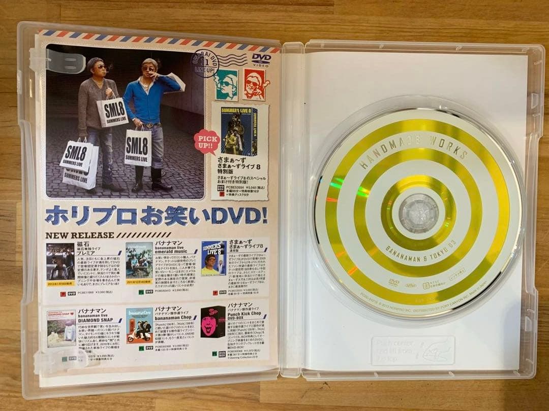 N0201-26★バナナマンライブ DVD Blu-ray Love is