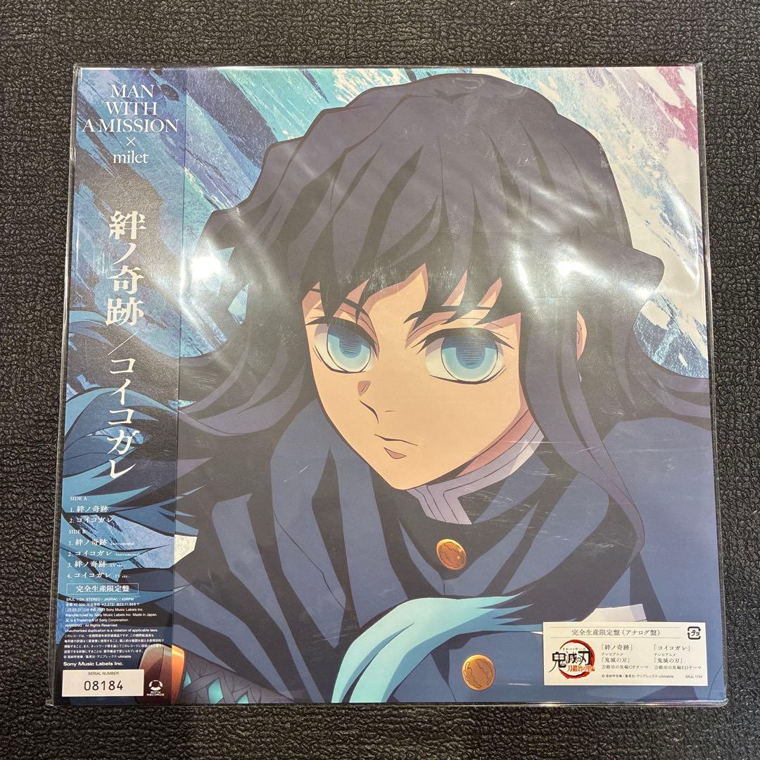 新品未開封 鬼滅の刃 レコード コイコガレ 絆ノ奇跡 LP milet アナログ