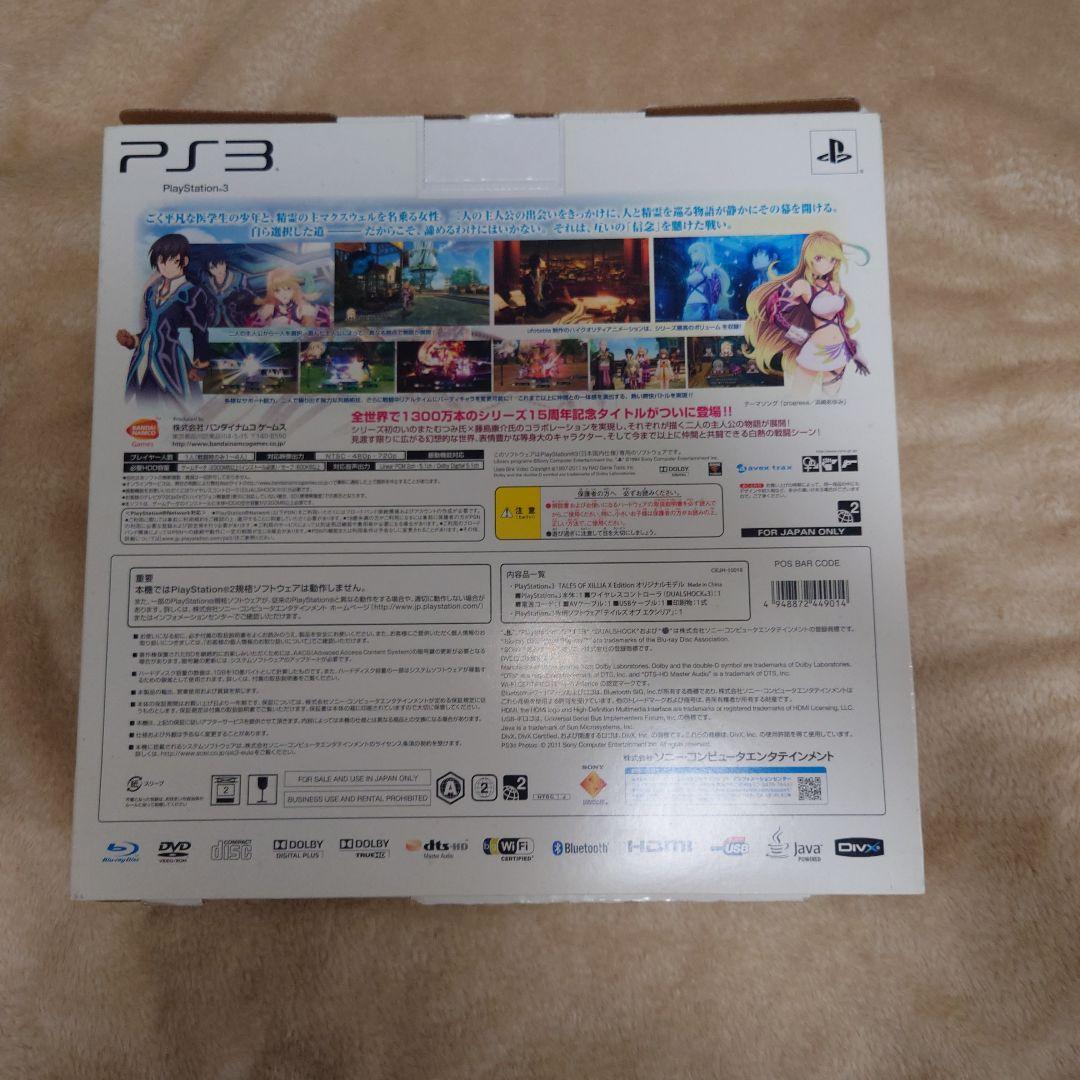 PS3　テイルズオブエクシリア　クロスエディション　限定品 ソフトおまけ