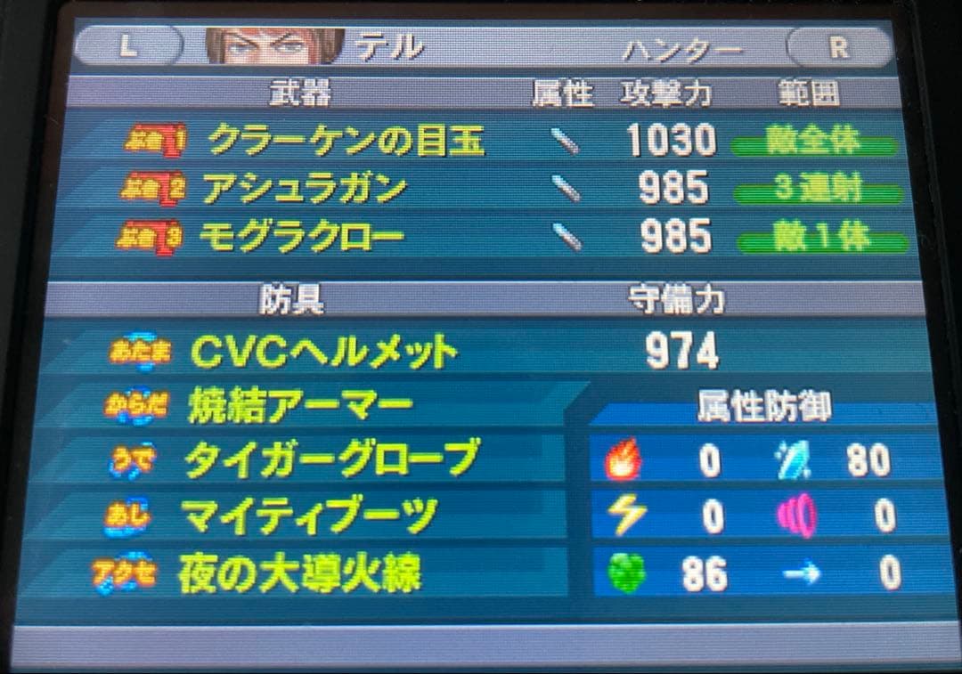 【正常動作品】3DS メタルマックス4 月光のディーヴァ ソフトのみ