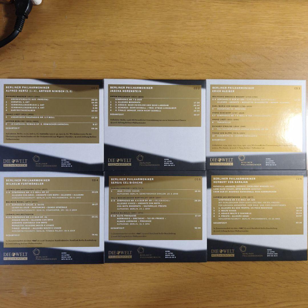 ベルリン・フィルハーモニー管弦楽団／IM TAKT DER ZEIT