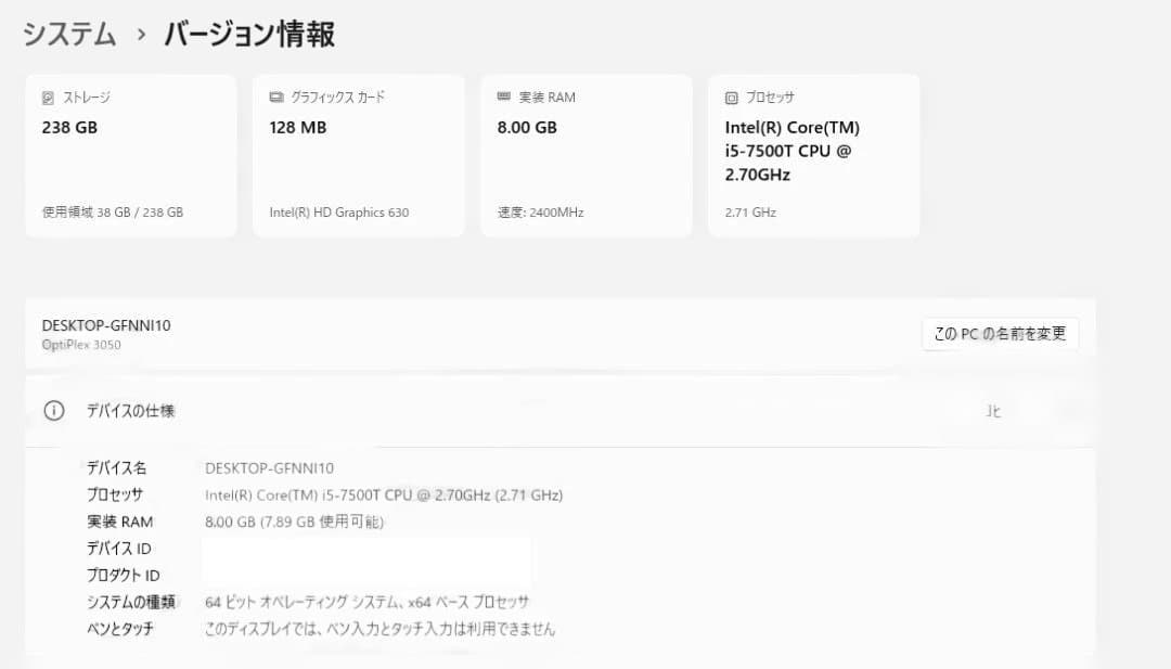 ミニPC OptiPlex 3050Micro i5-7500T 8GBNVMe