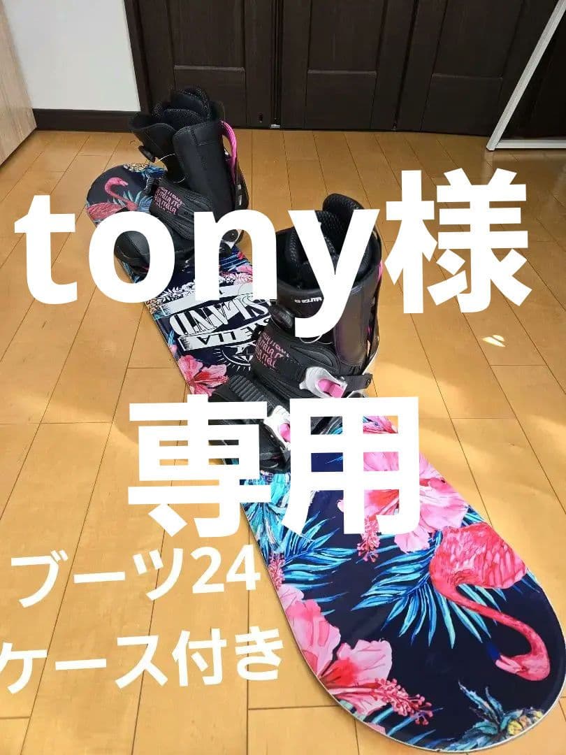 STELLA 140+バイン + BOAブーツZUMA 24.0cm　ケース