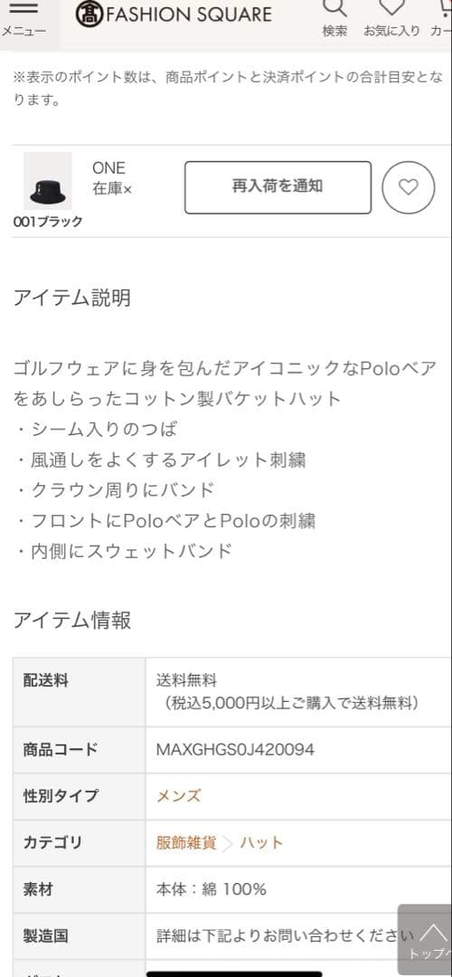 希少　完売品　RLX ポロベア　バケットハット　ブラック　ラルフローレン　ゴルフ