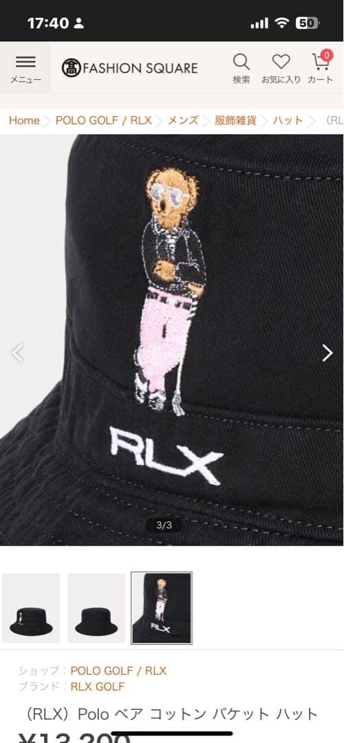 希少　完売品　RLX ポロベア　バケットハット　ブラック　ラルフローレン　ゴルフ