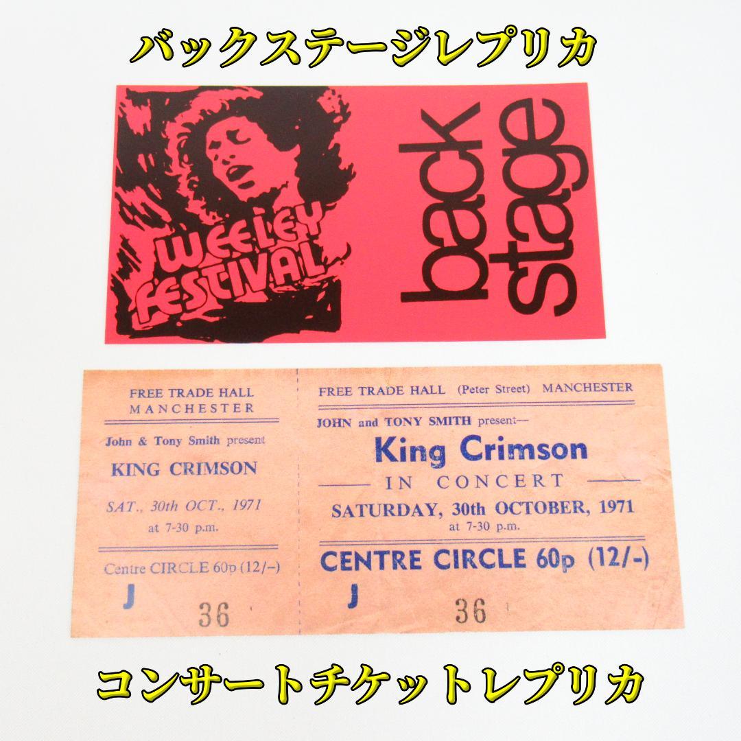 セイチャン　キングクリムゾン SAILORS' TALES