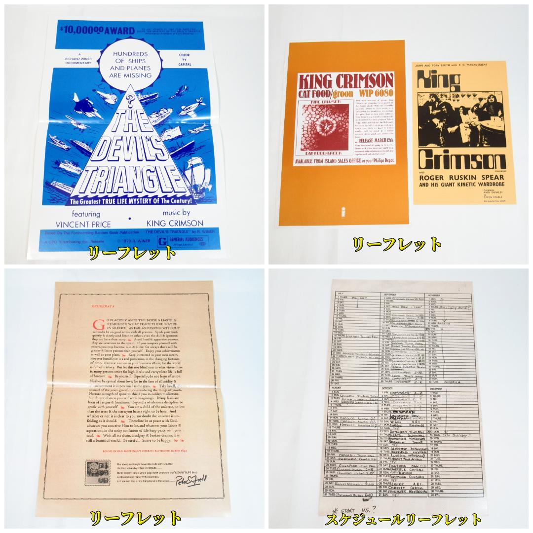 セイチャン　キングクリムゾン SAILORS' TALES