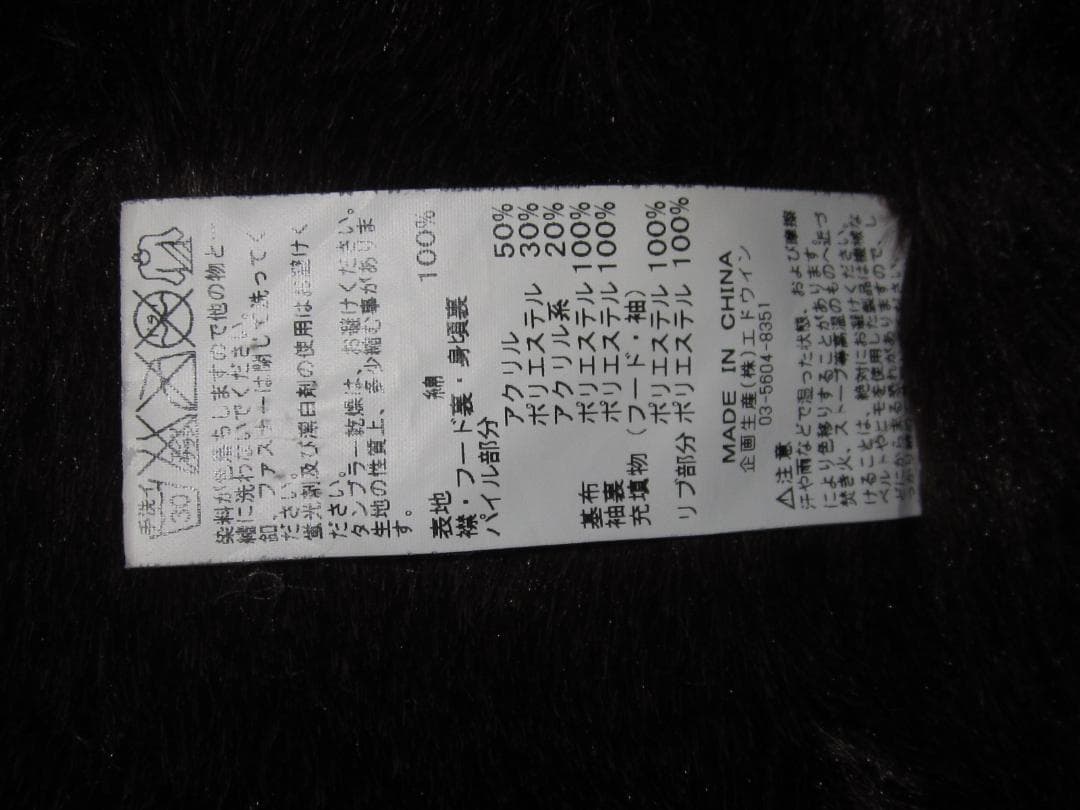 アルファ N-1デッキジャケット Mサイズ38 戦艦大和 裏ボア 松岡佳博