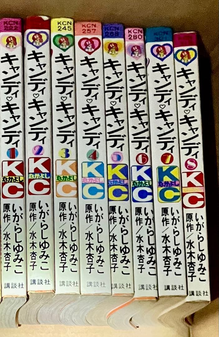 キャンディキャンディ1〜8巻★いがらしゆみこ★5〜8巻初版本★レアな おまけ付き
