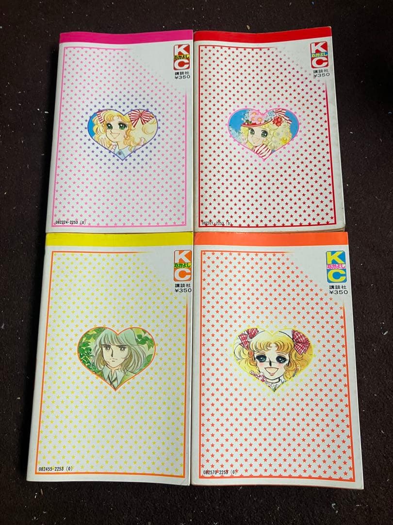 キャンディキャンディ1〜8巻★いがらしゆみこ★5〜8巻初版本★レアな おまけ付き