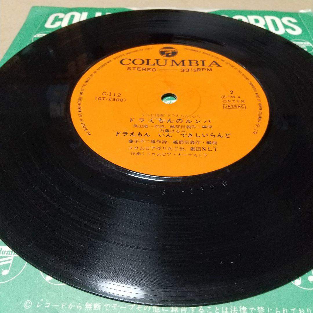 ア*オ様 テレビアニメ「ドラえもん」4曲入りレコード