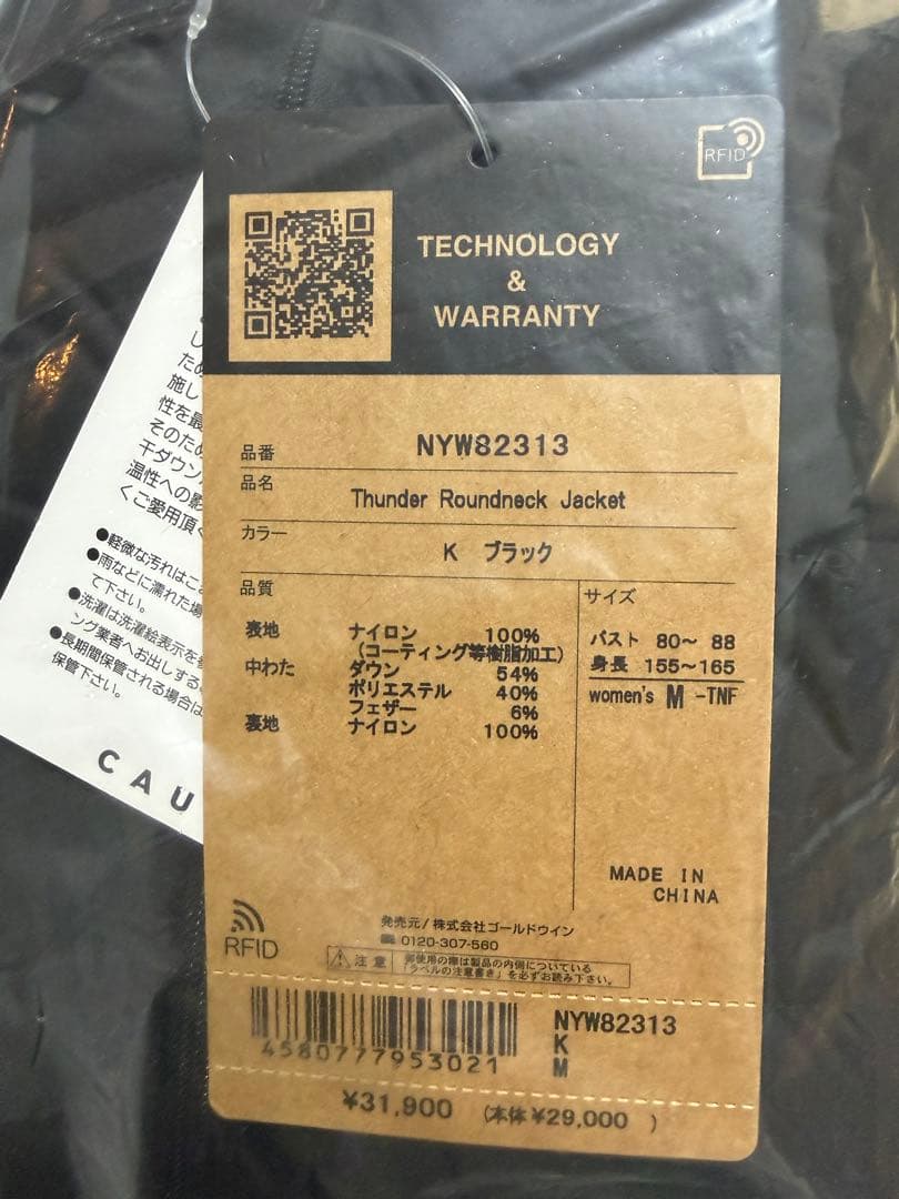 ノースフェイス★インナーダウンジャケット