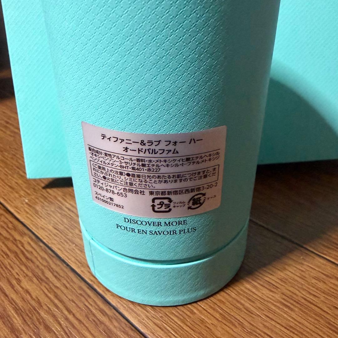 Tiffany & Co. Love for ker 香水 50mL