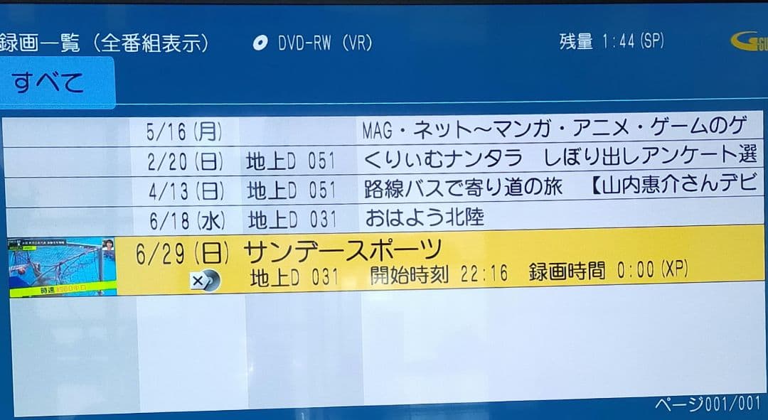 Panasonic　 DMR-BR630V　HDD1TB換装　VHS