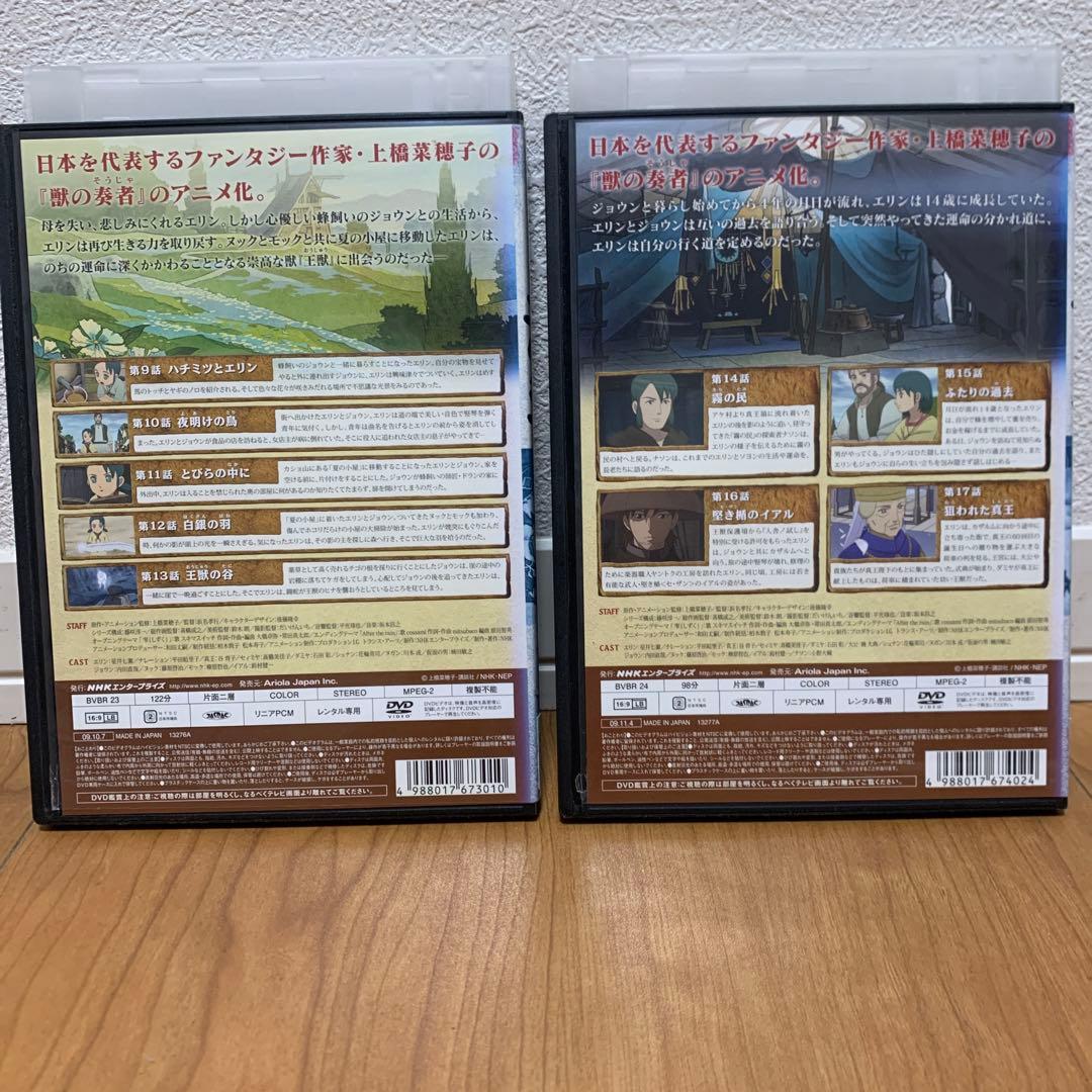 レンタルアップ　獣の奏者エリン　DVD全12巻セット