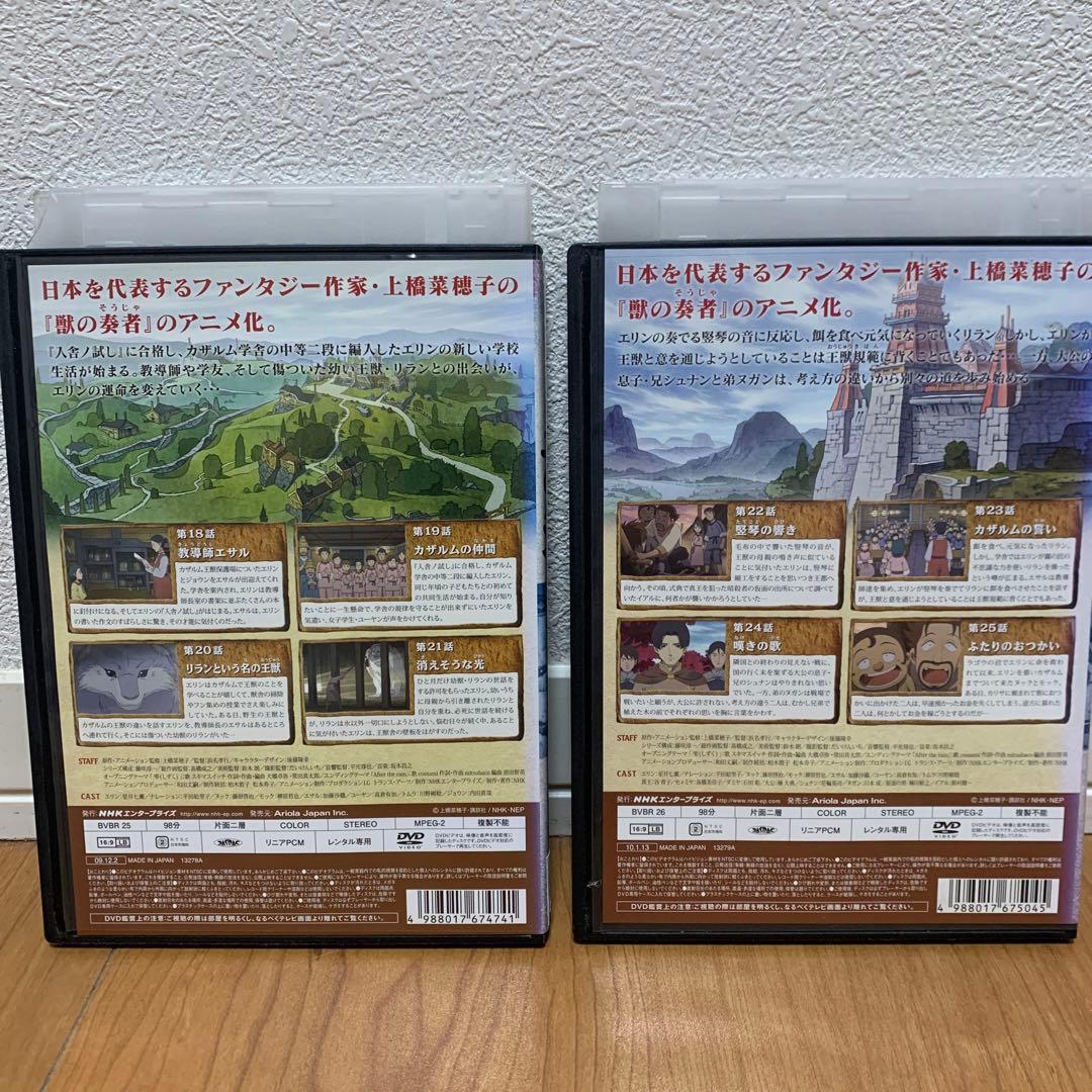 レンタルアップ　獣の奏者エリン　DVD全12巻セット