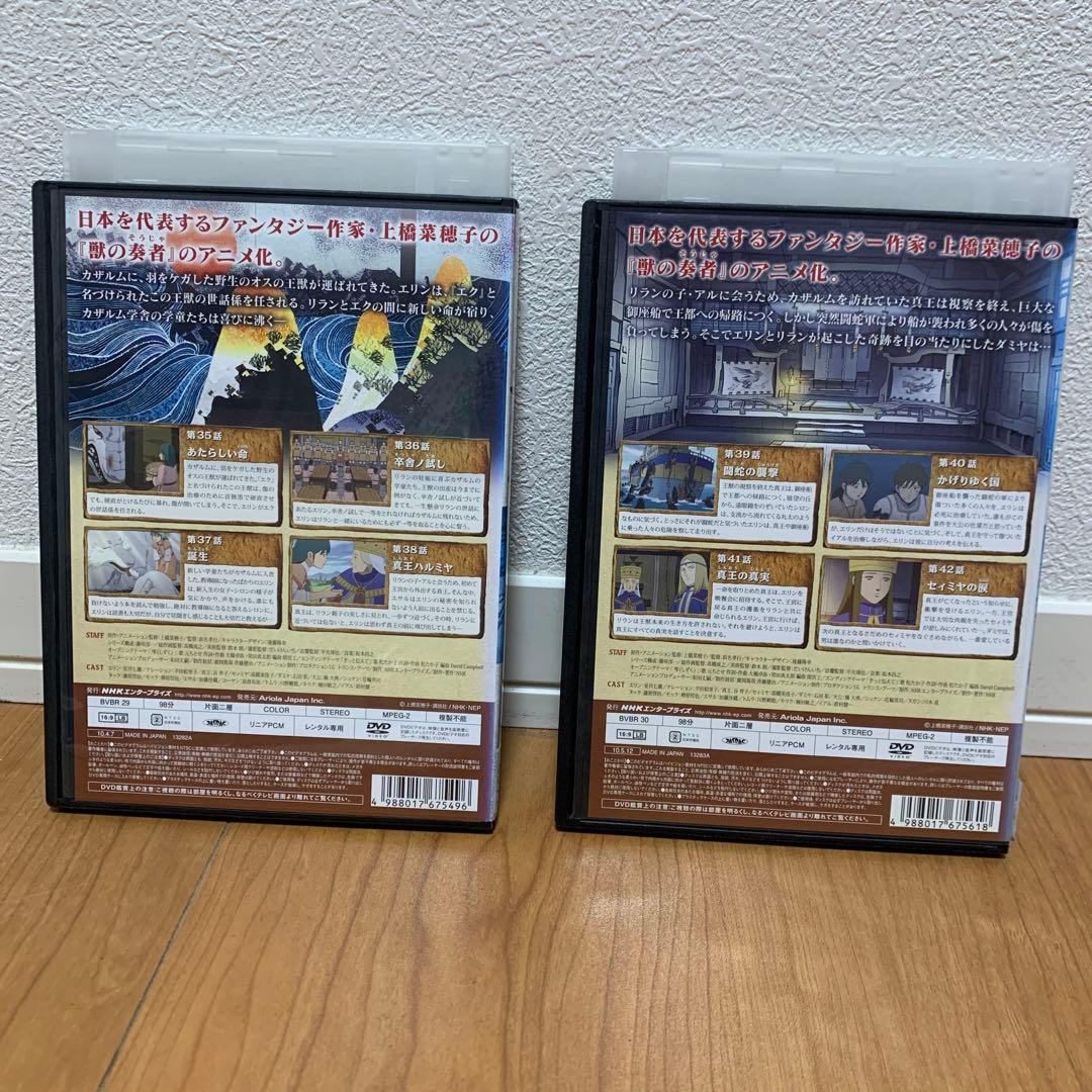 レンタルアップ　獣の奏者エリン　DVD全12巻セット