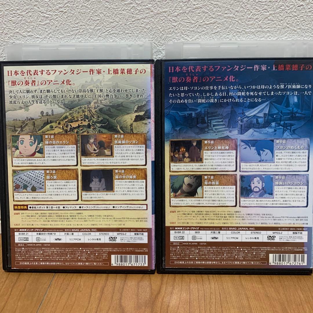 レンタルアップ　獣の奏者エリン　DVD全12巻セット