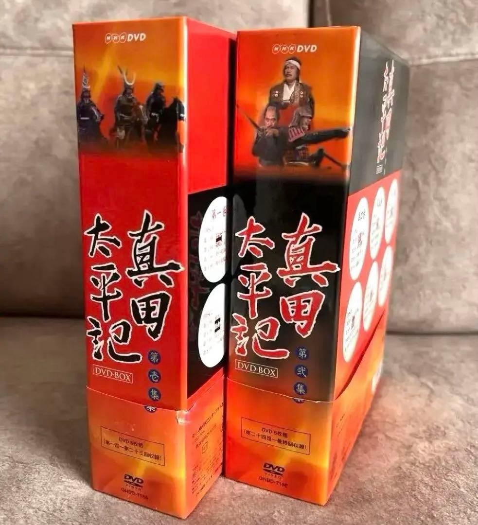 NHK大河ドラマ 真田太平記　第壱集 第弐集 DVD-BOXセット
