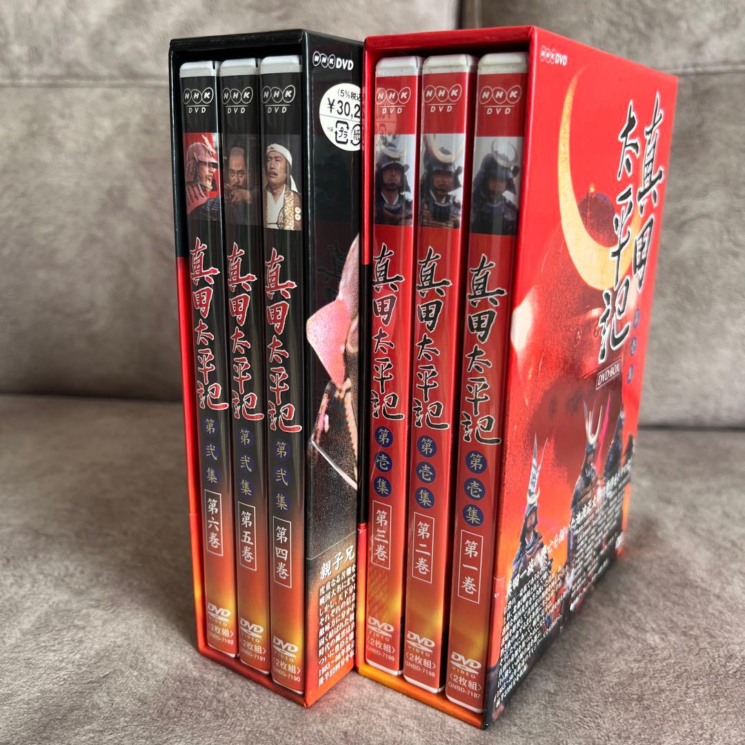 NHK大河ドラマ 真田太平記　第壱集 第弐集 DVD-BOXセット