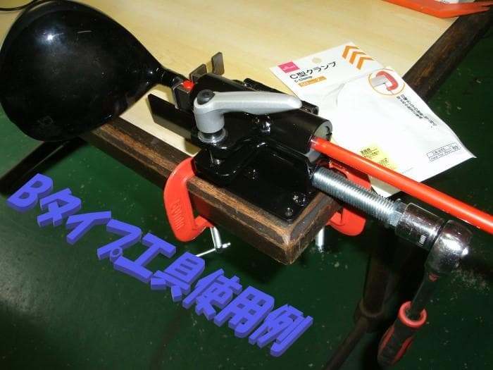 ゴルフシャフト抜き器　リシャフト工具　スリーブ抜き工具　リシャフト用工具Bタイプ