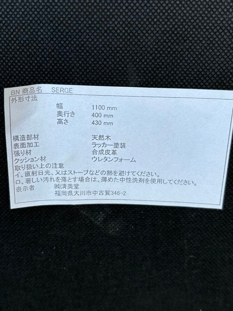 フラットベンチ 合成皮革 黒