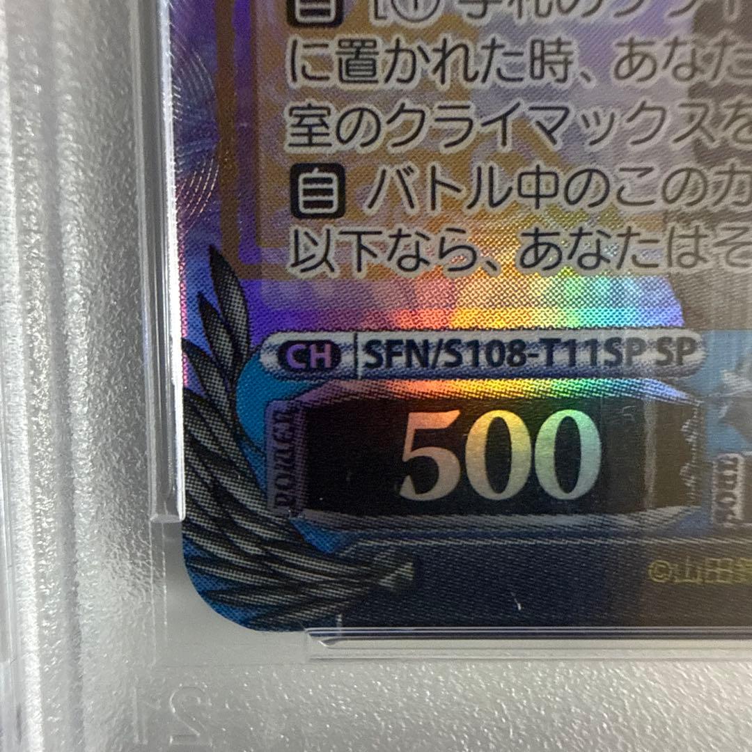 【ヴァイス】魔法使い　フリーレンSP PSA10