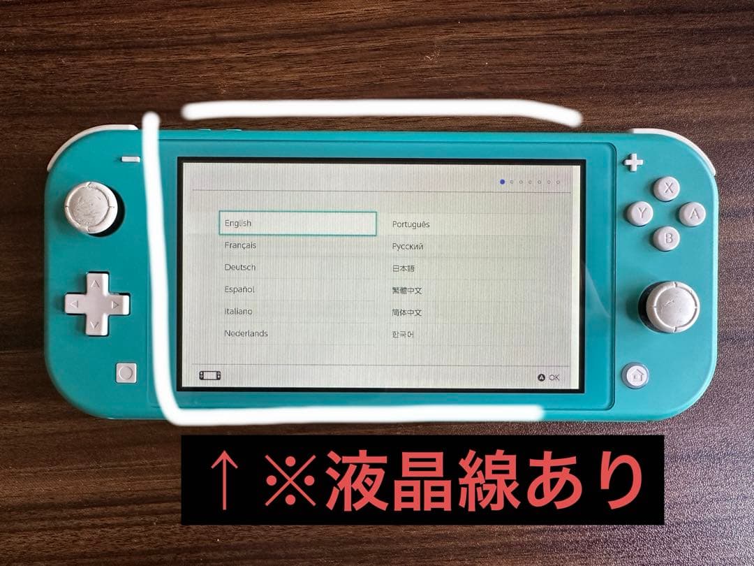 【訳あり品】Nintendo Switch Lite ＋ 充電コード