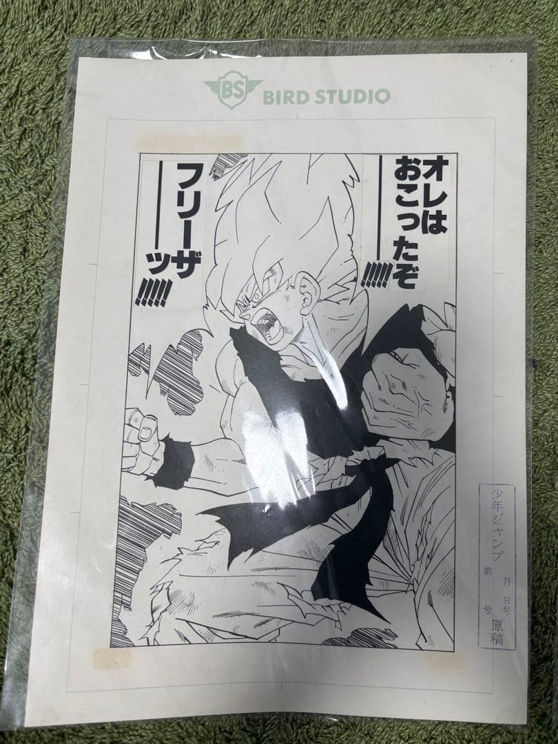ドラゴンボール　複製原画　2枚セット
