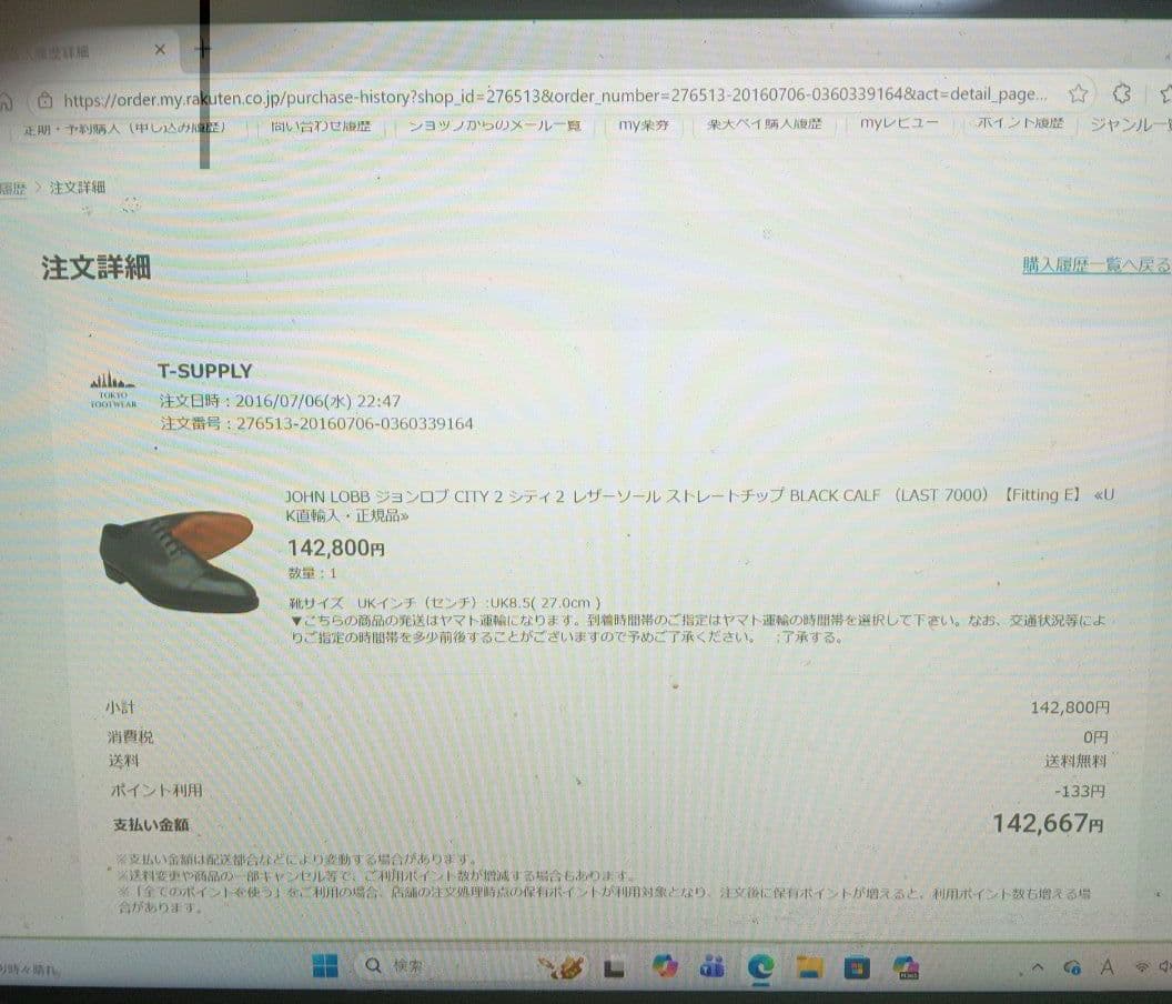 【年末特価/保管品】ジョンロブ シティ2 UK8.5E 黒