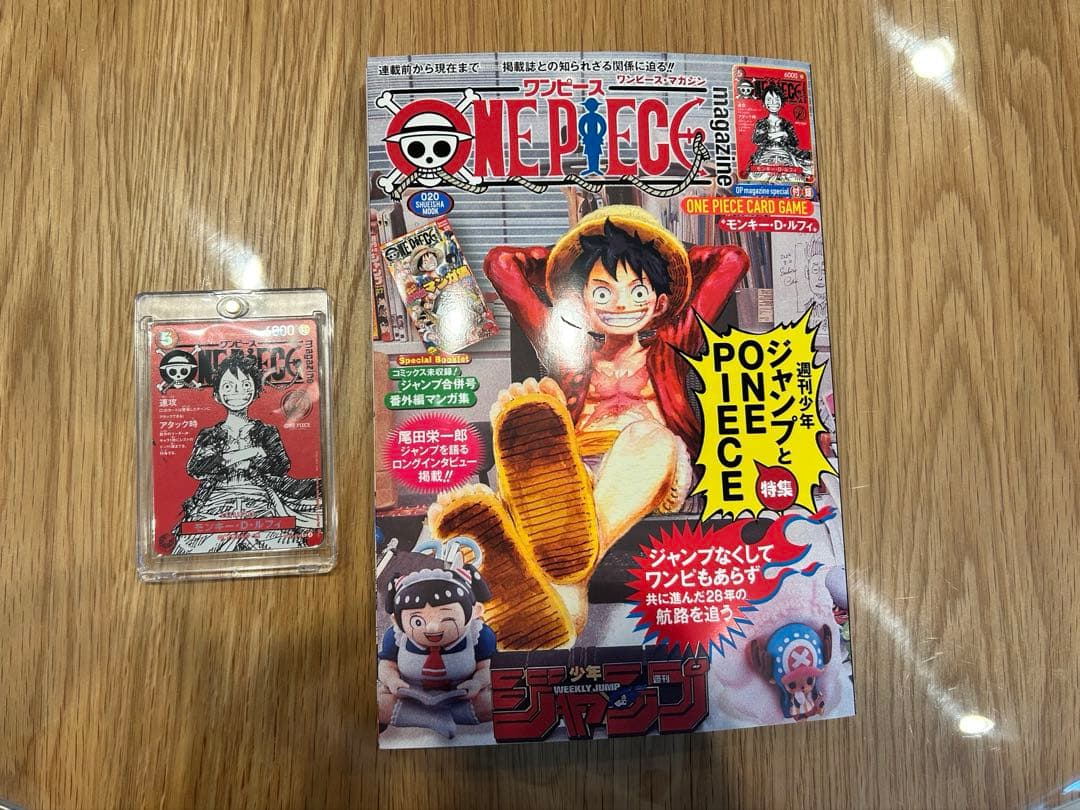 ワンピースマガジンカード付き