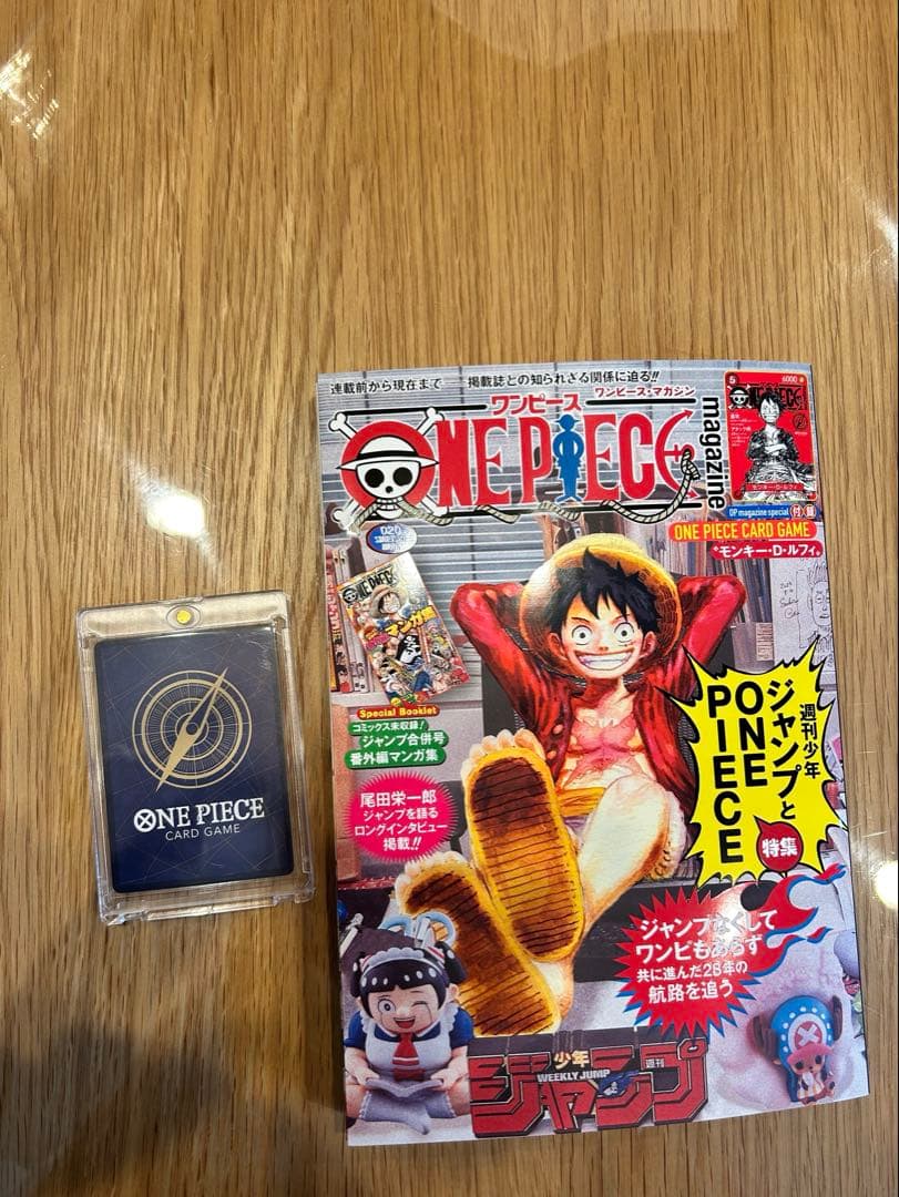 ワンピースマガジンカード付き
