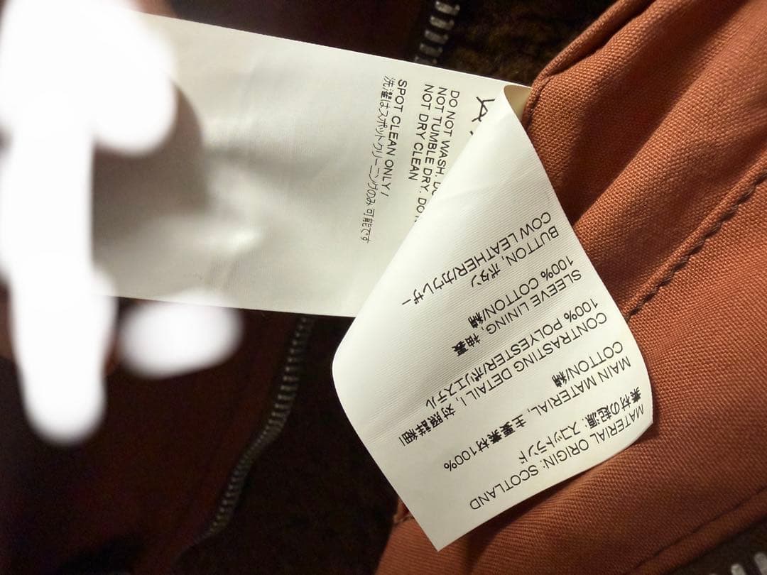 [上杉柊平着用]OUR LEGACY GRIZZLY JACKET　46