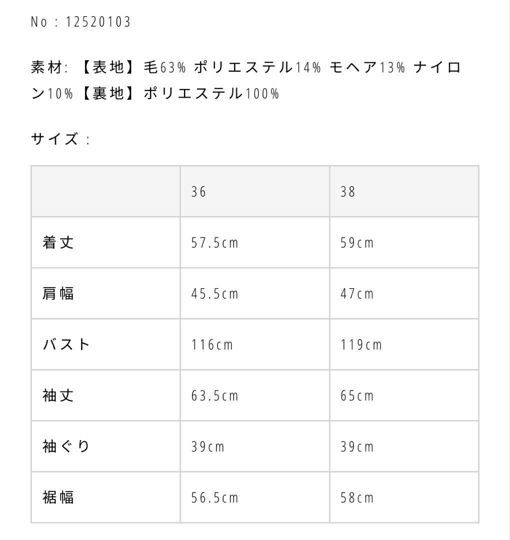 ジャケット・アウター todayful Wool Soutiencollar Jacket 36