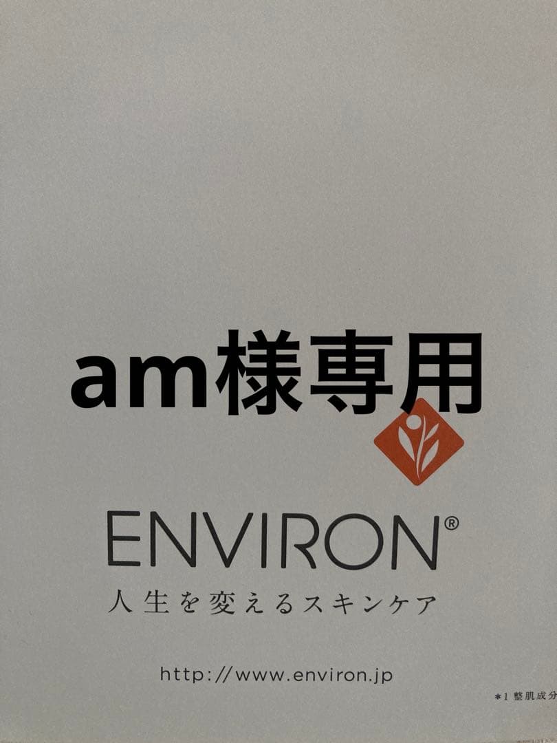 エンビロンCクエンストーナー　デリケートジェル　モイスチャークリーム4