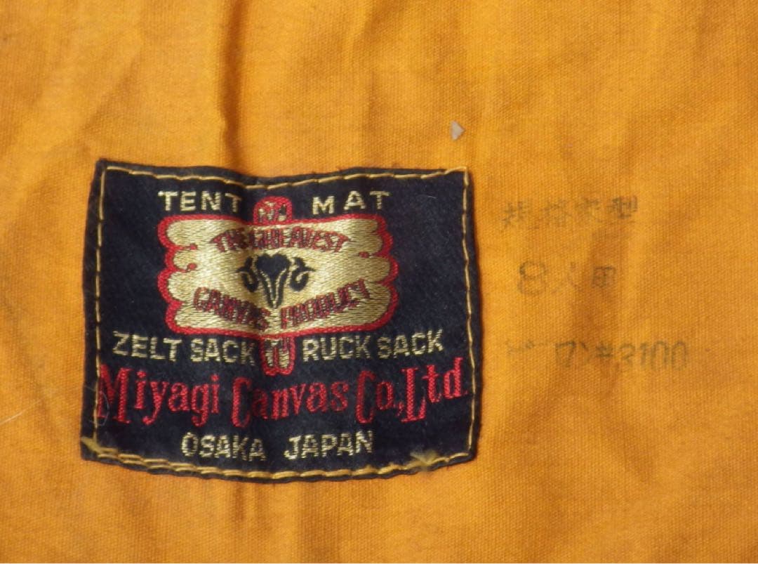 レア❗️廃版 ヴィンテージ UNITIKA テント 8人用 ユニチカ ビニロン