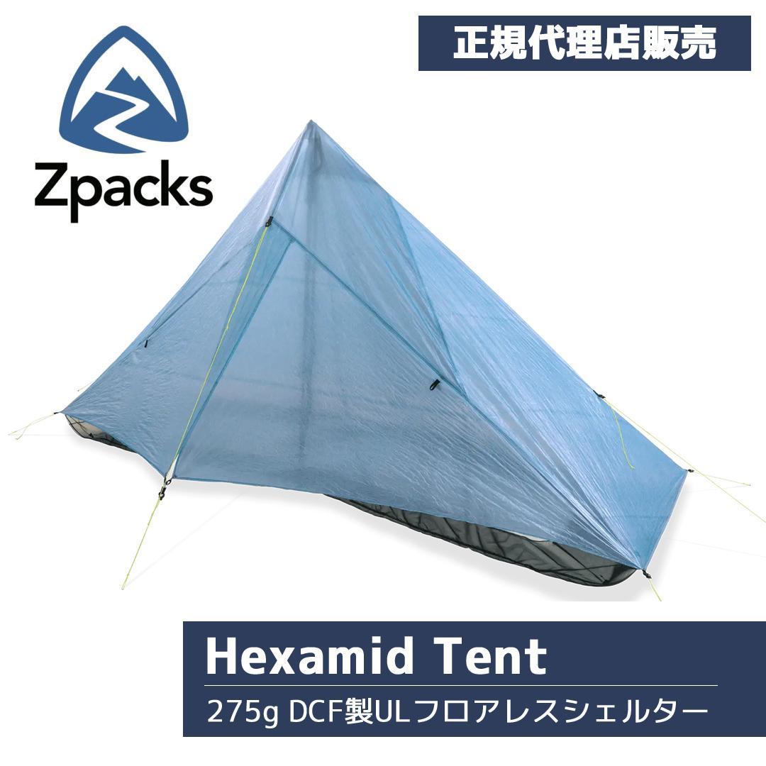 【正規販売店】Zpacks Hexamid Tent フロアレスシェルター