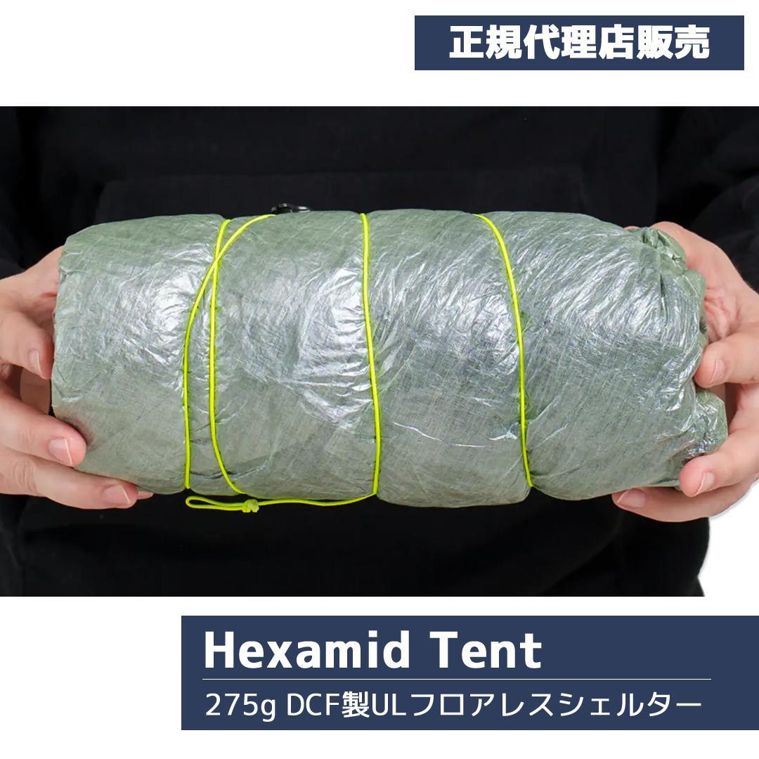 【正規販売店】Zpacks Hexamid Tent フロアレスシェルター