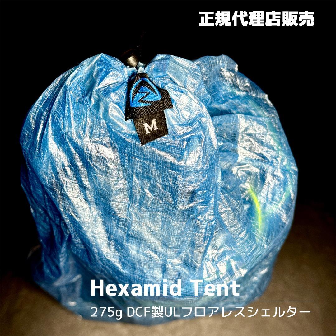 【正規販売店】Zpacks Hexamid Tent フロアレスシェルター