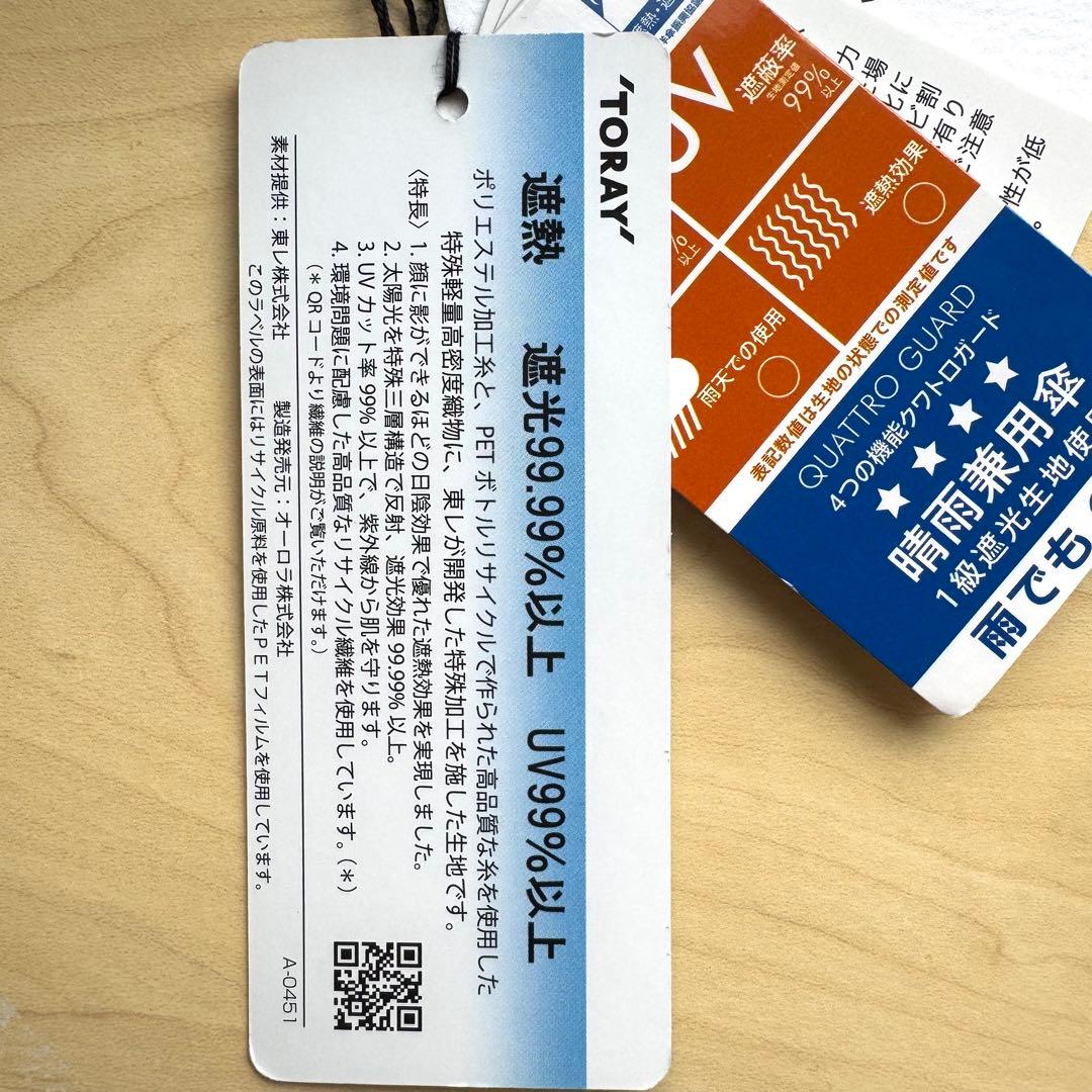 ★新品★ジルスチュアート　晴雨兼用　日傘　１級遮光　遮熱　サマーシールド　軽量