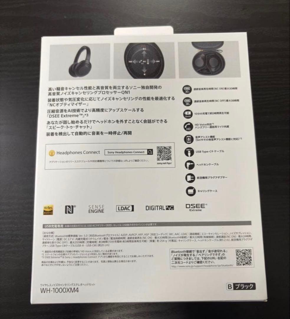 あ*え様 SONY WH-1000XM4 ブラック ノイズキャンセリング