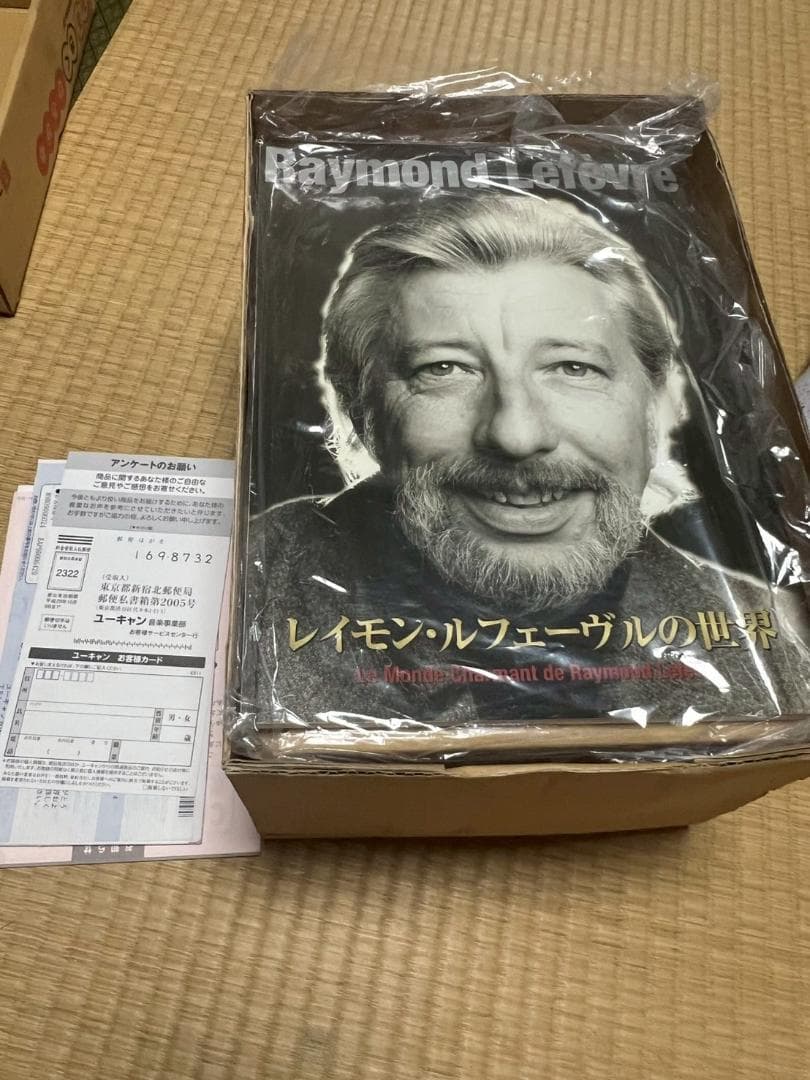 N*e様 新品　未使用　YOUCAN　ユーキャン　レイモン・ルフェーブルの世界