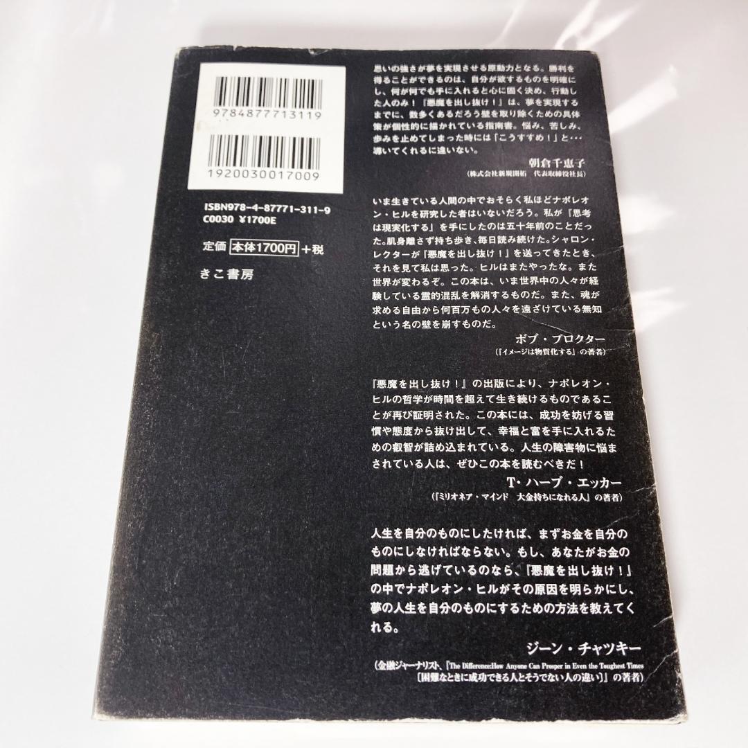 未使用 新・実践吹奏楽指導全集 楽譜 プリンセス・プリンセス Diamonds