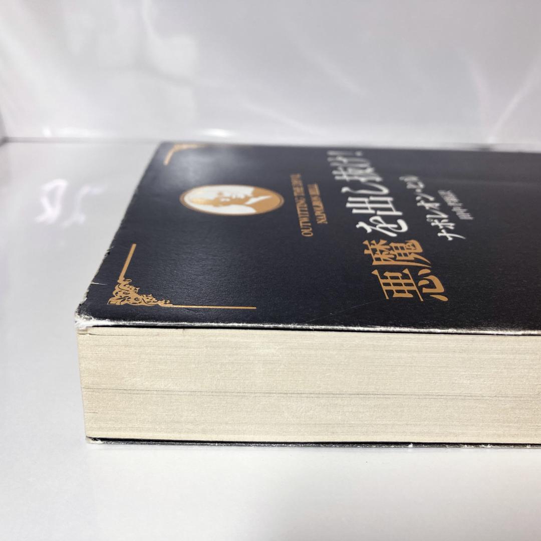 未使用 新・実践吹奏楽指導全集 楽譜 プリンセス・プリンセス Diamonds