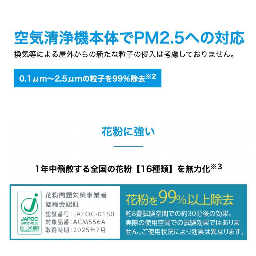 メ*レ様 新品最新型ダイキンストリーマ空気清浄機 ACM556A-W 2026年