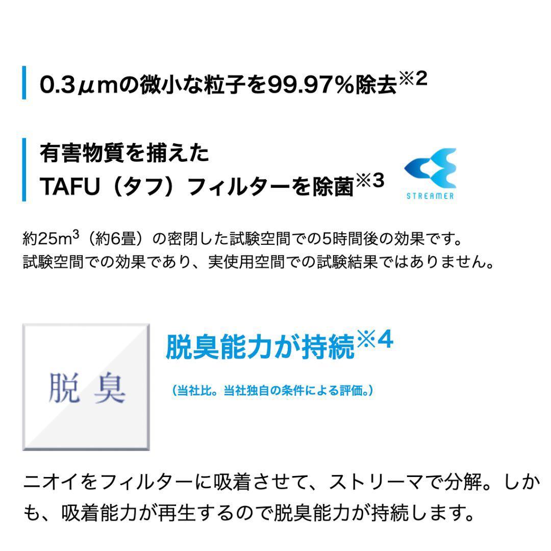 メ*レ様 新品最新型ダイキンストリーマ空気清浄機 ACM556A-W 2026年