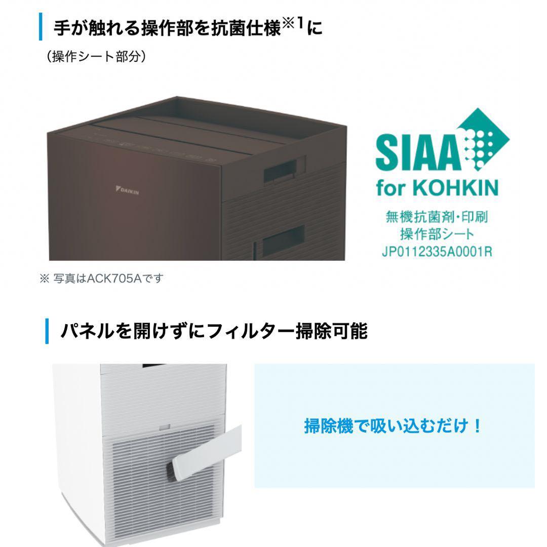 メ*レ様 新品最新型ダイキンストリーマ空気清浄機 ACM556A-W 2026年