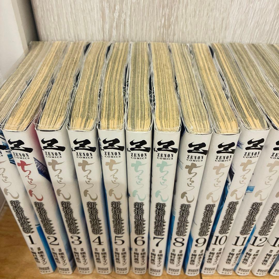 ちるらん　新撰組鎮魂歌　全36巻セット　完結　マンガ　匿名配送