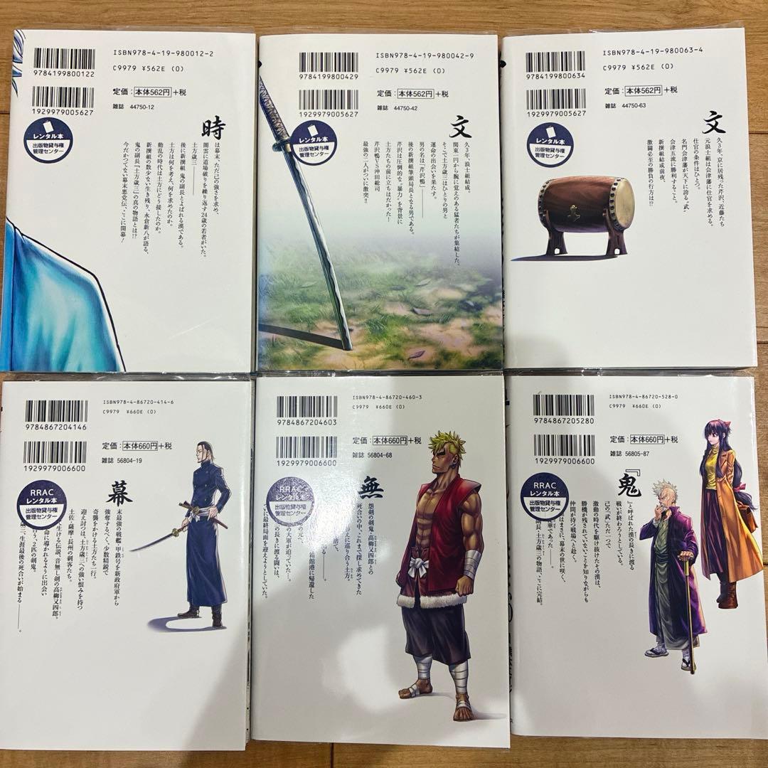 ちるらん　新撰組鎮魂歌　全36巻セット　完結　マンガ　匿名配送